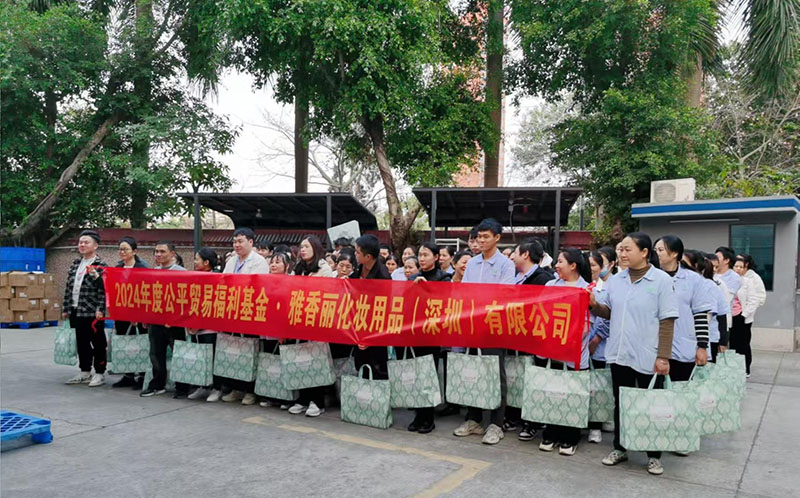 公平貿(mào)易暖人心，歡聲笑語迎元旦，雅香麗祝大家所愿皆所成，多喜樂、長安寧！